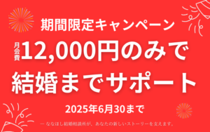 キャンペーン
